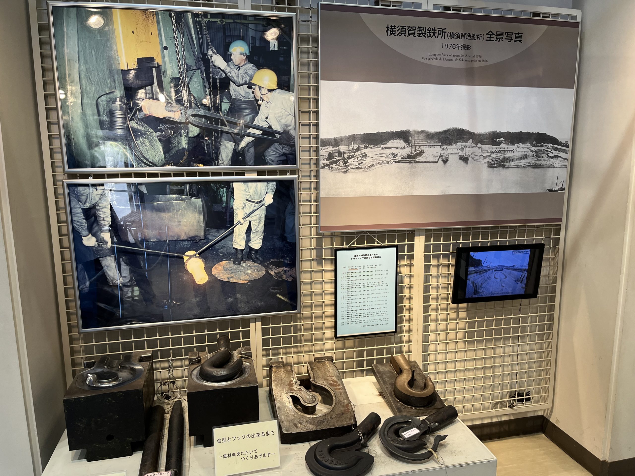 横須賀製鉄所の歴史の説明